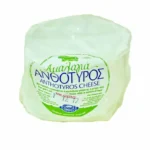 ΑΝΘΟΤΥΡΟ ΗΠΕΙΡΟΥ ΑΜΑΛΑΓΙΑ