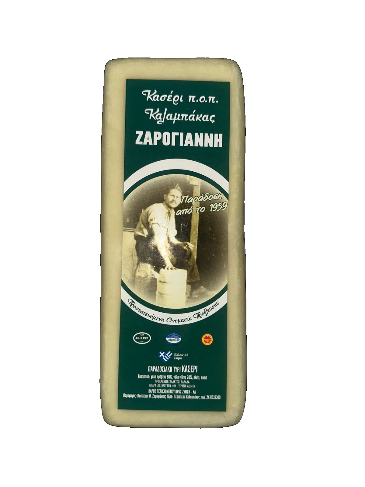 kaseri-zarogianni ΚΑΣΕΡΙ ΜΠΑΣΤΟΥΝΙ ΚΑΛΑΜΠΑΚΑΣ ΖΑΡΟΓΙΑΝΝΗ - Image 1