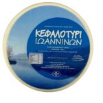 ΚΕΦΑΛΟΤΥΡΙ ΙΩΑΝΝΙΝΩΝ